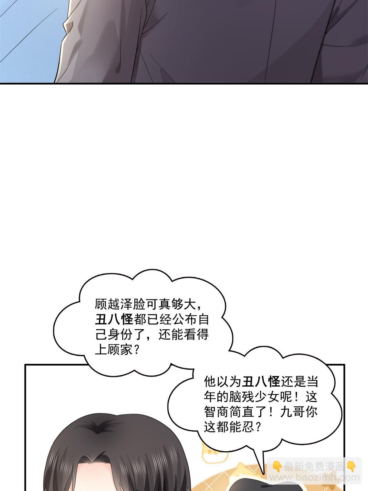第389话 他姓司，司夜寒(1/2)-第392话