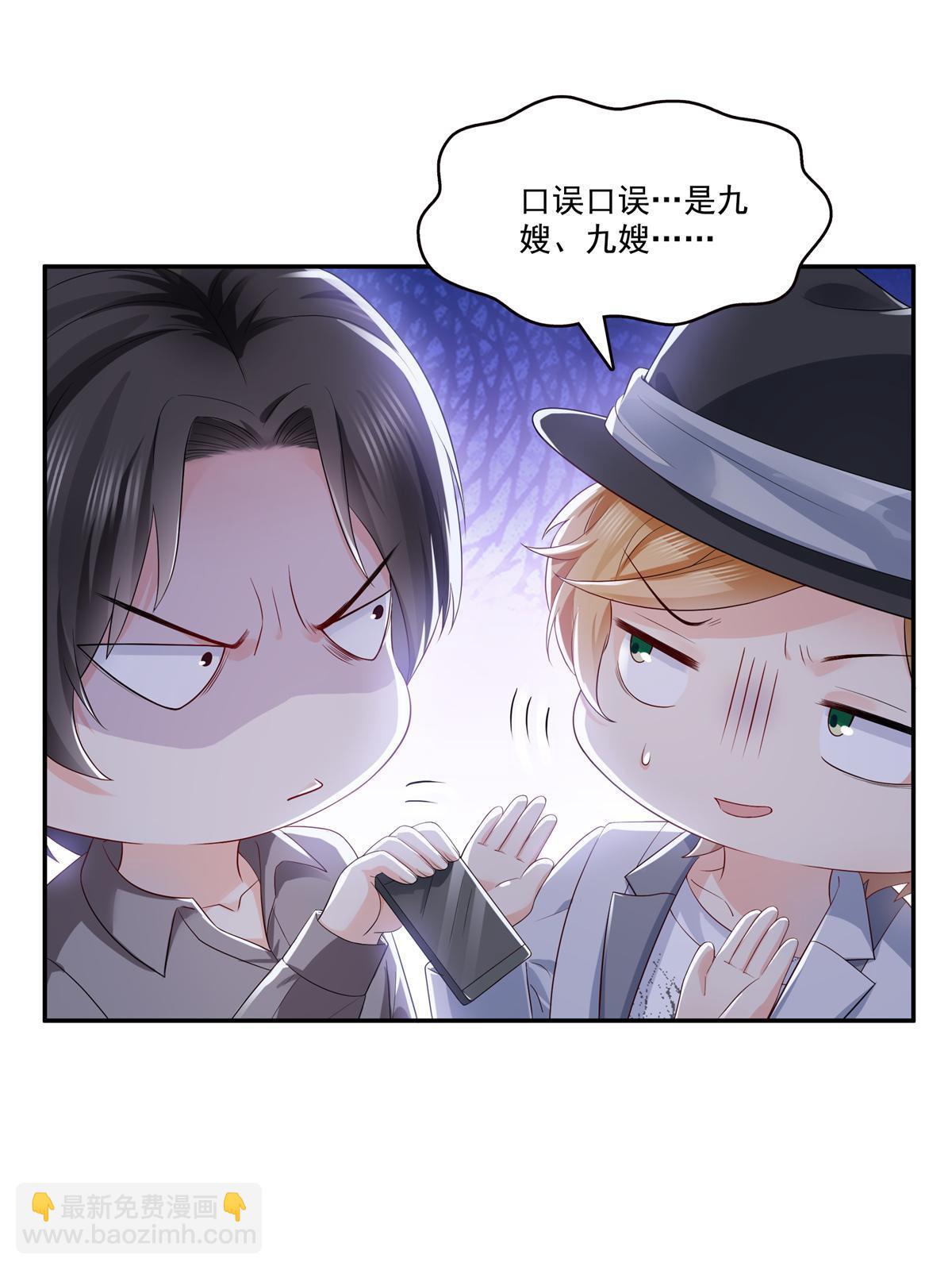 第389话 他姓司，司夜寒(1/2)-第392话