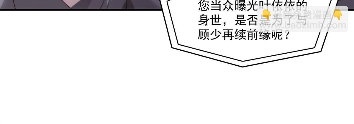 第389话 他姓司，司夜寒(1/2)-第392话