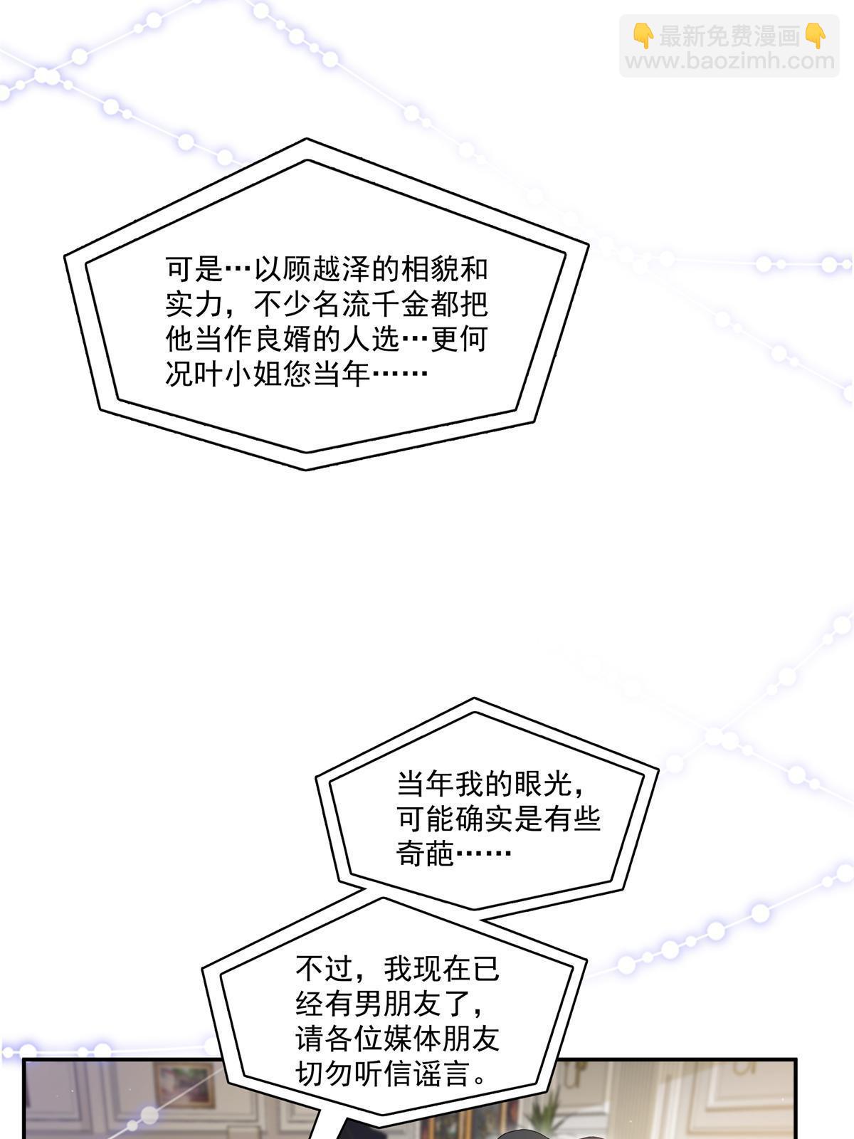 第389话 他姓司，司夜寒(1/2)-第392话