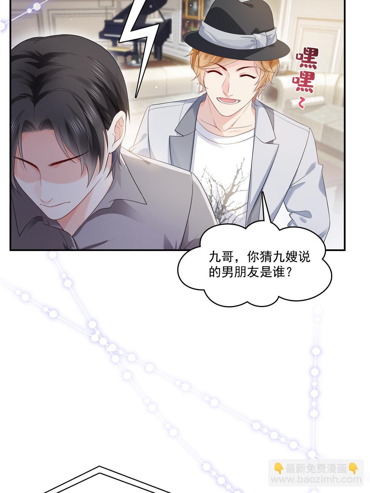 第389话 他姓司，司夜寒(1/2)-第392话
