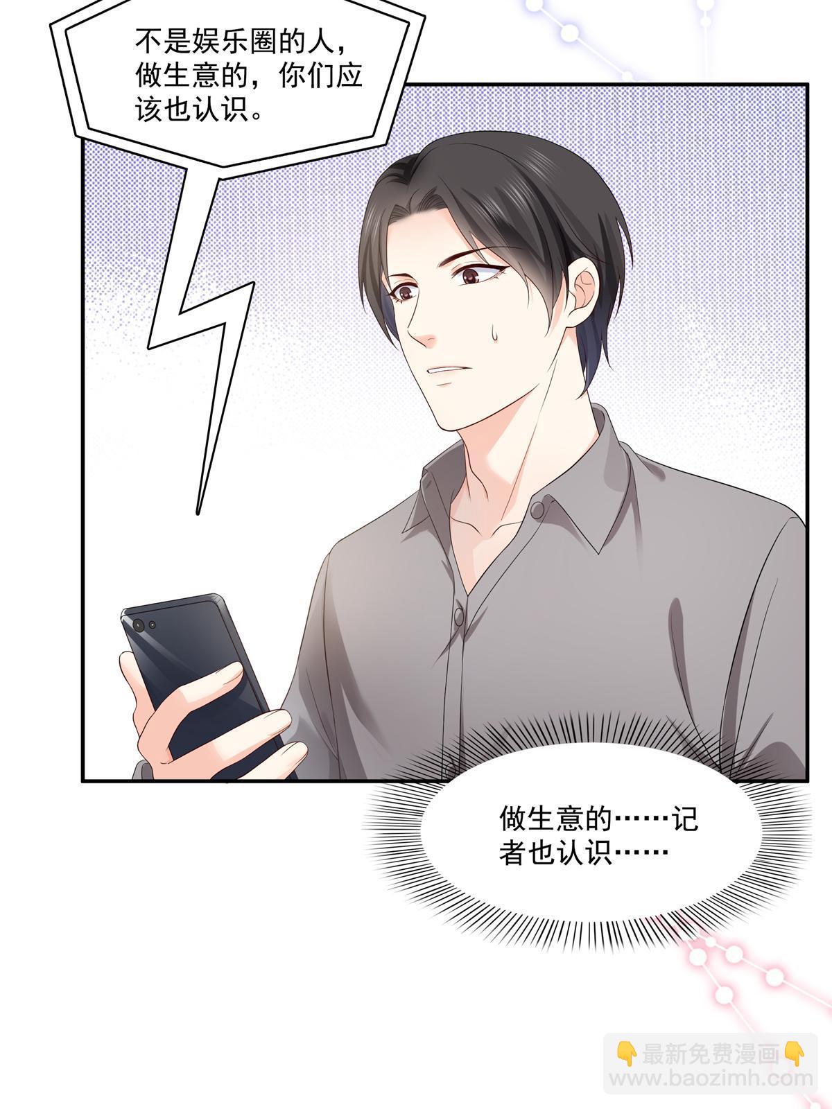 第389话 他姓司，司夜寒(1/2)-第392话