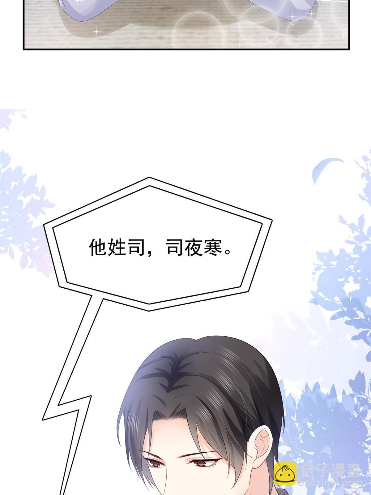 第389话 他姓司，司夜寒(1/2)-第392话