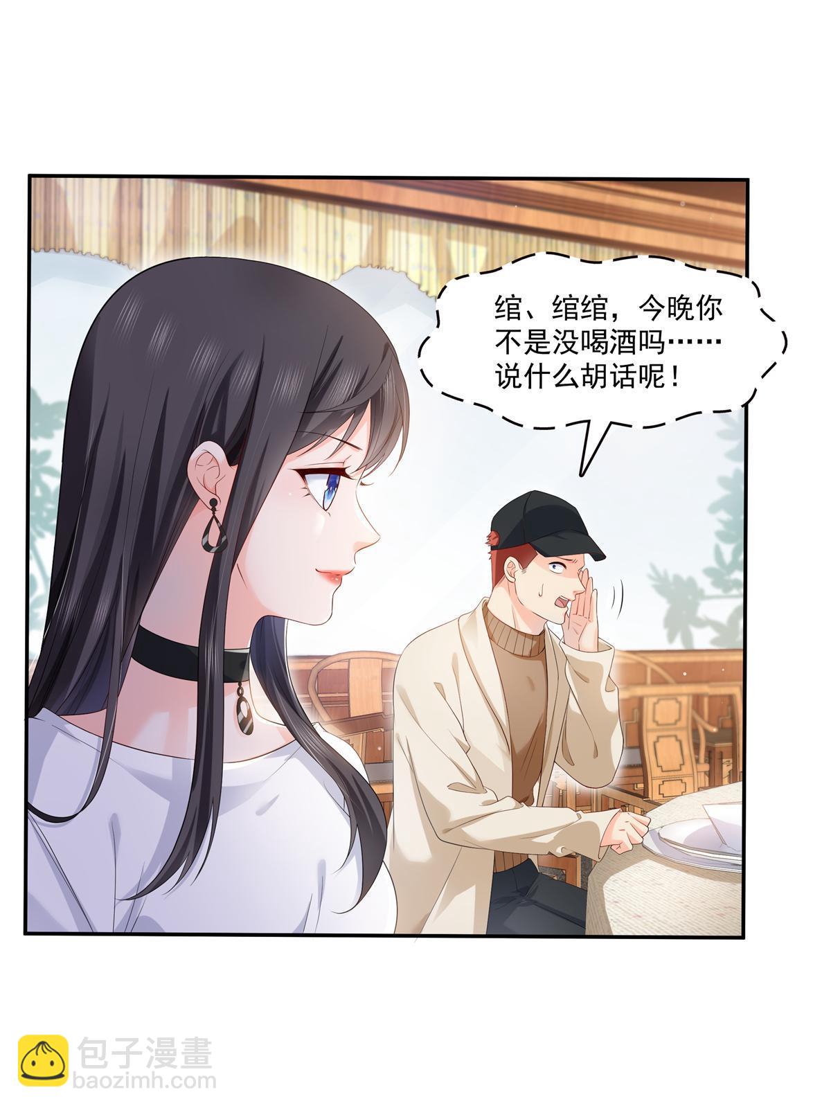 第389话 他姓司，司夜寒(1/2)-第392话