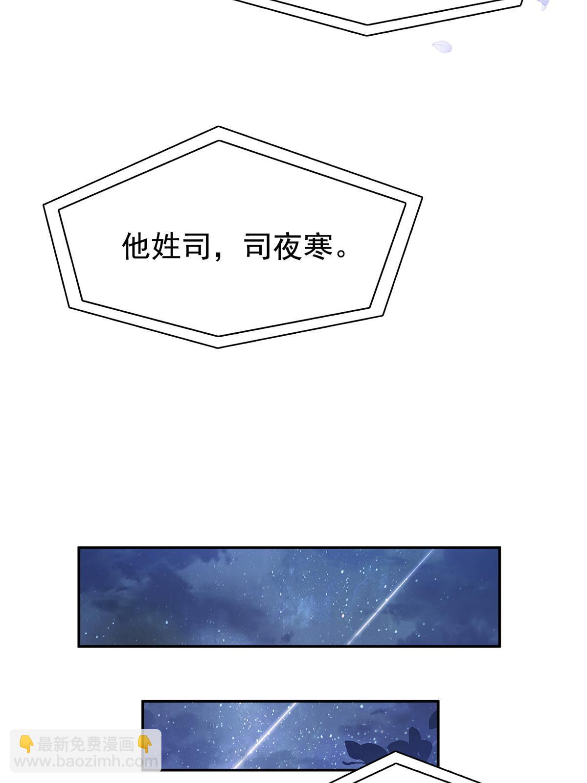 第389话 他姓司，司夜寒(1/2)-第392话