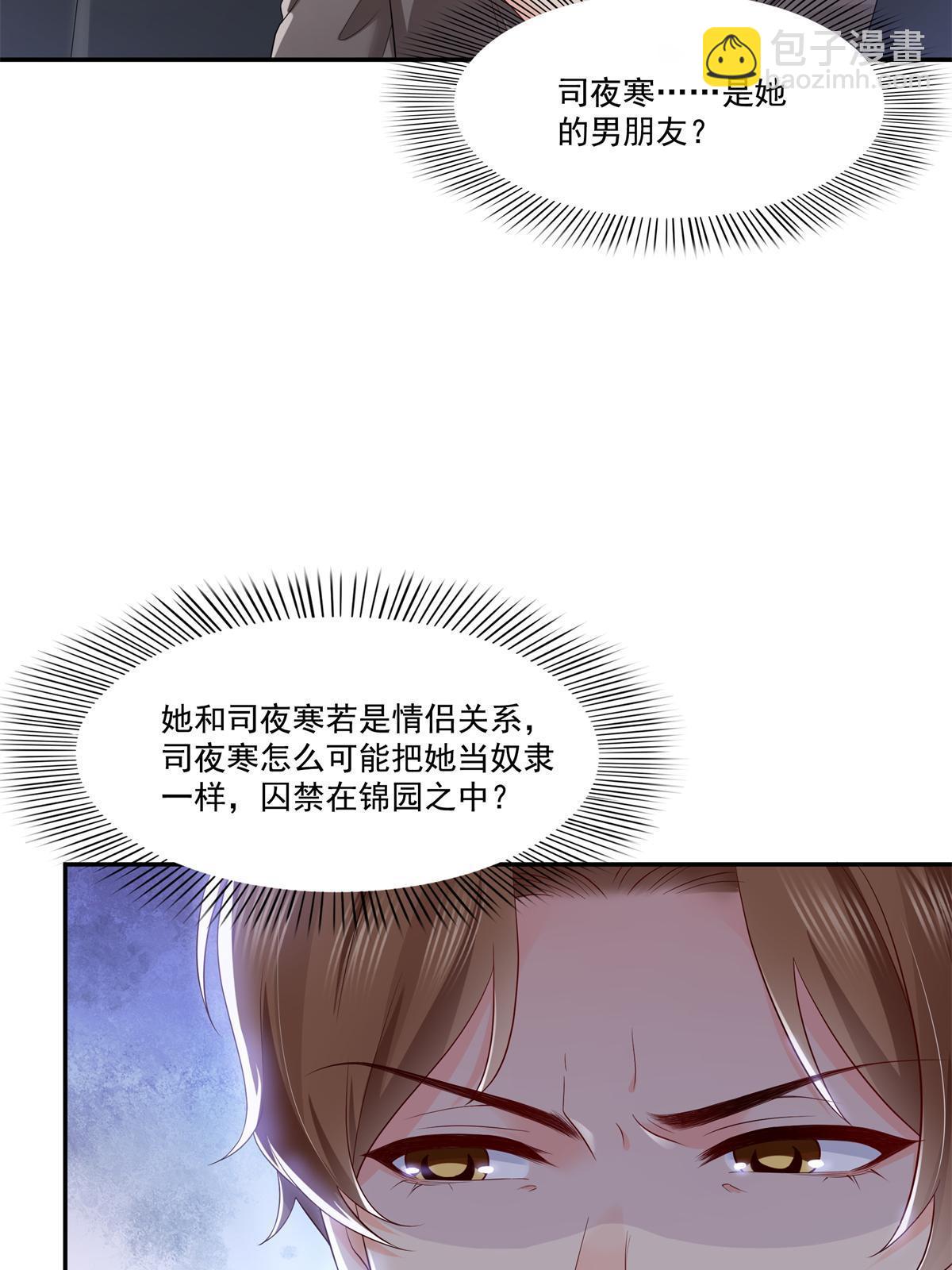 第389话 他姓司，司夜寒(1/2)-第392话