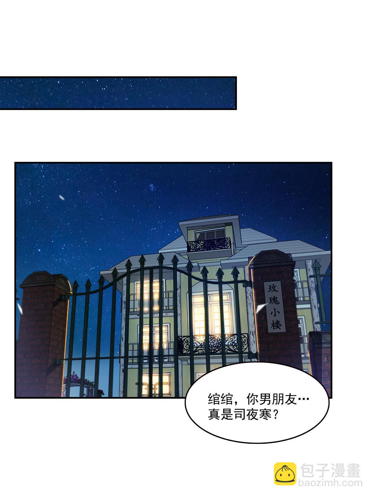 第389话 他姓司，司夜寒(1/2)-第392话