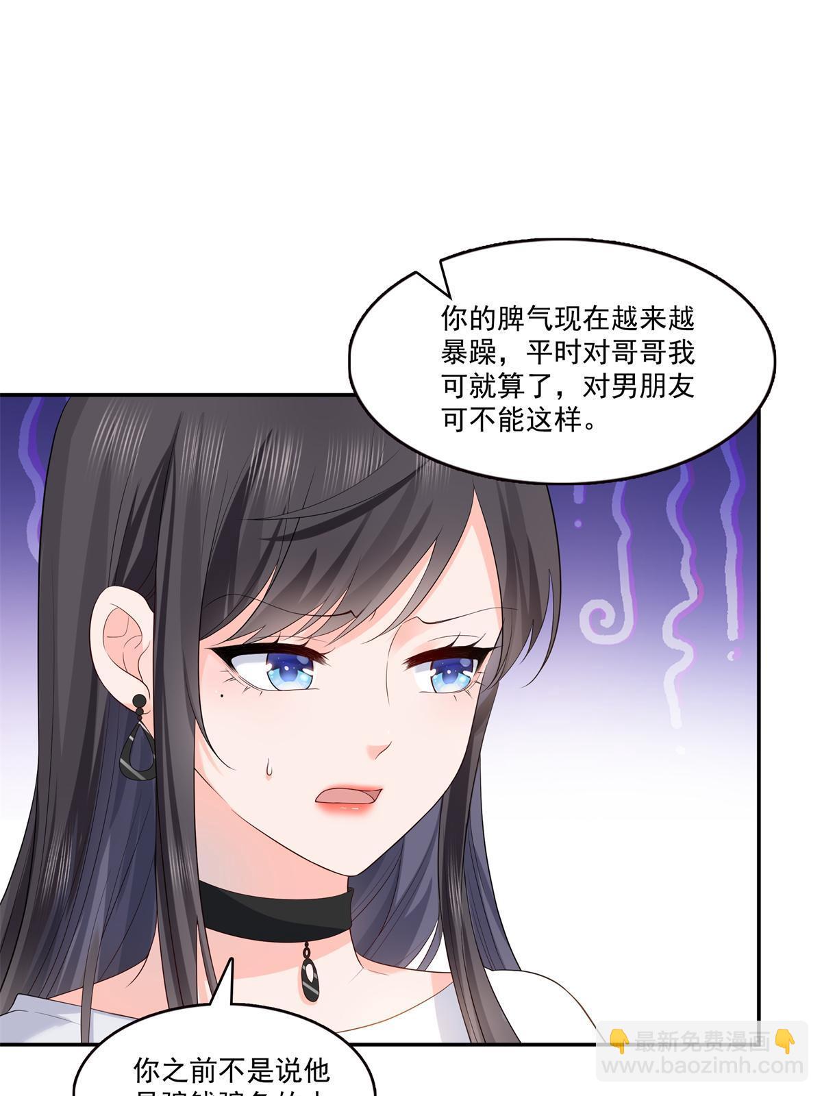 第389话 他姓司，司夜寒(1/2)-第392话
