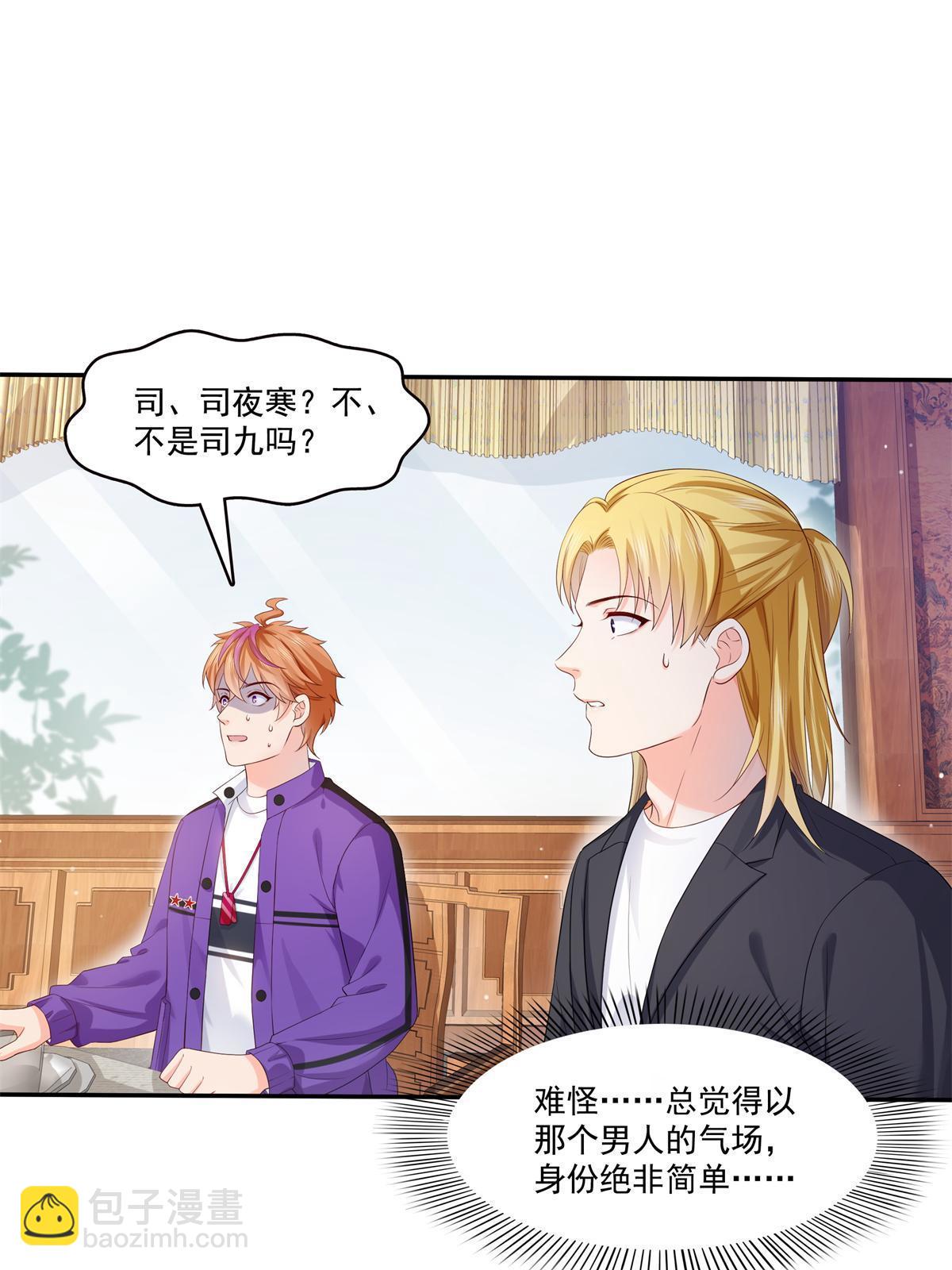 第389话 他姓司，司夜寒(1/2)-第392话