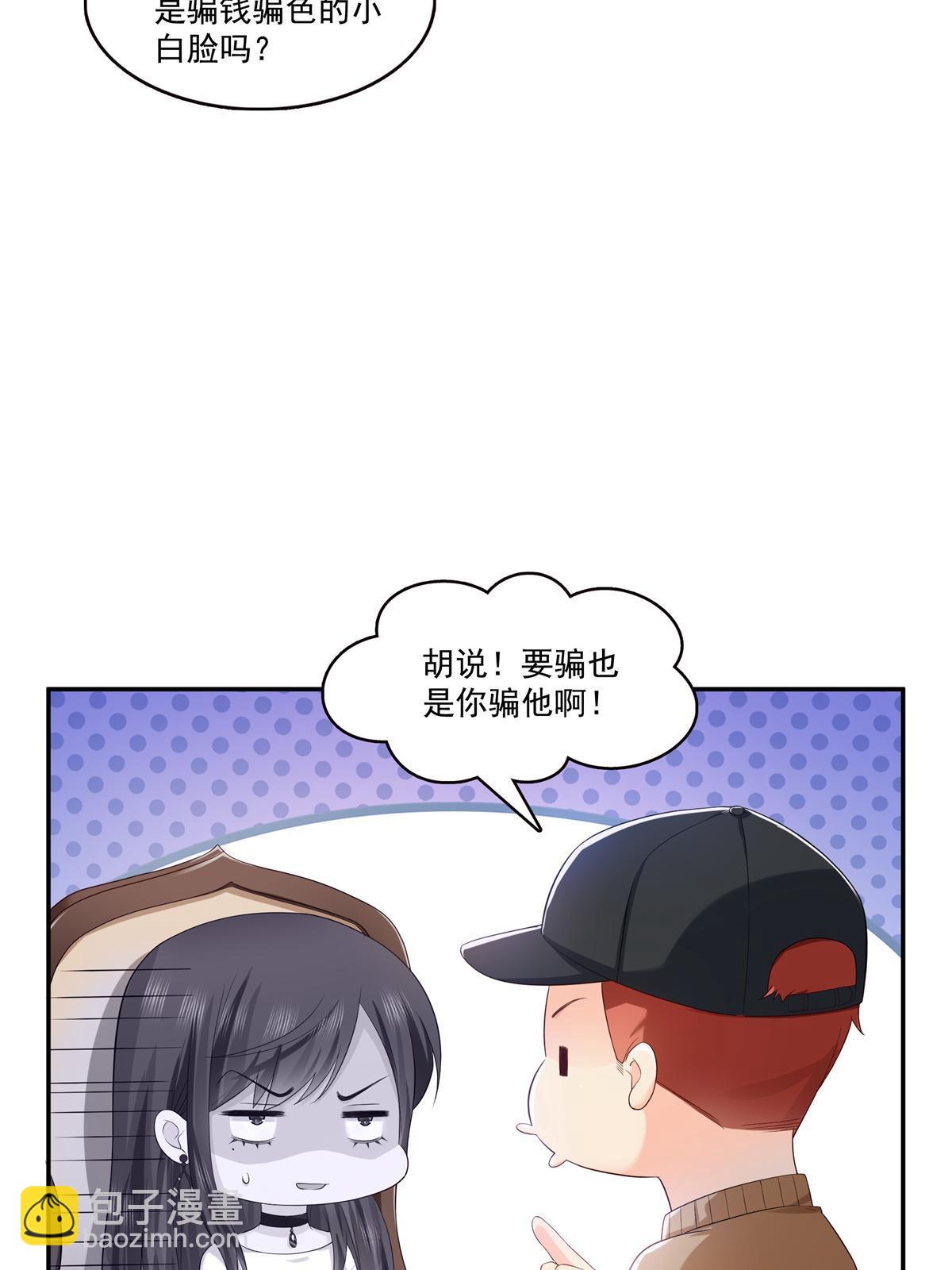 第389话 他姓司，司夜寒(1/2)-第392话
