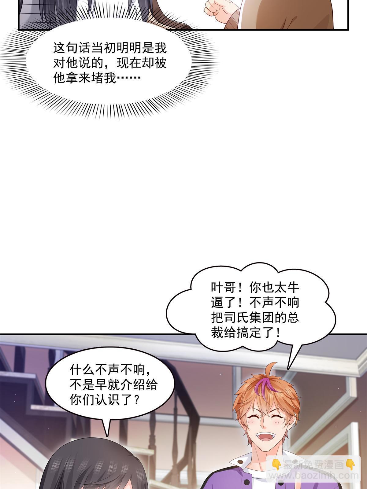 第389话 他姓司，司夜寒(1/2)-第392话