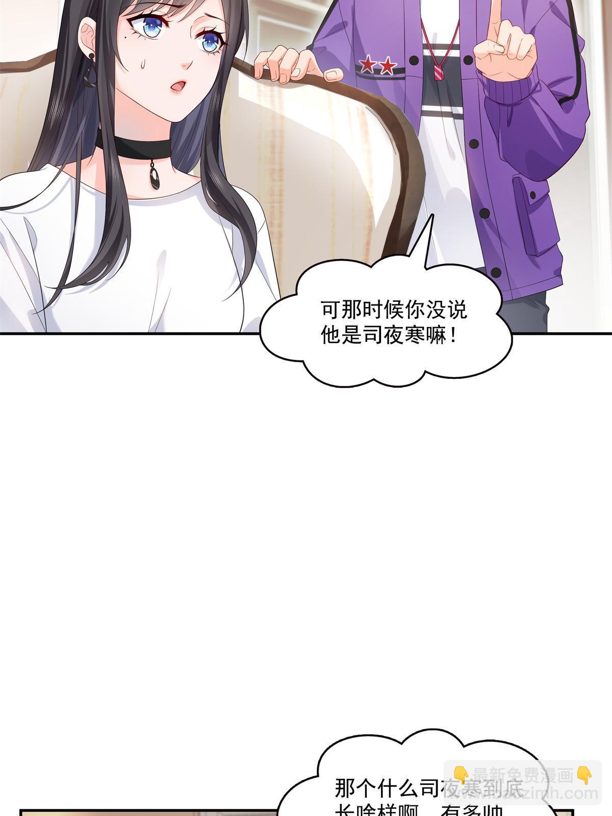 第389话 他姓司，司夜寒(1/2)-第392话