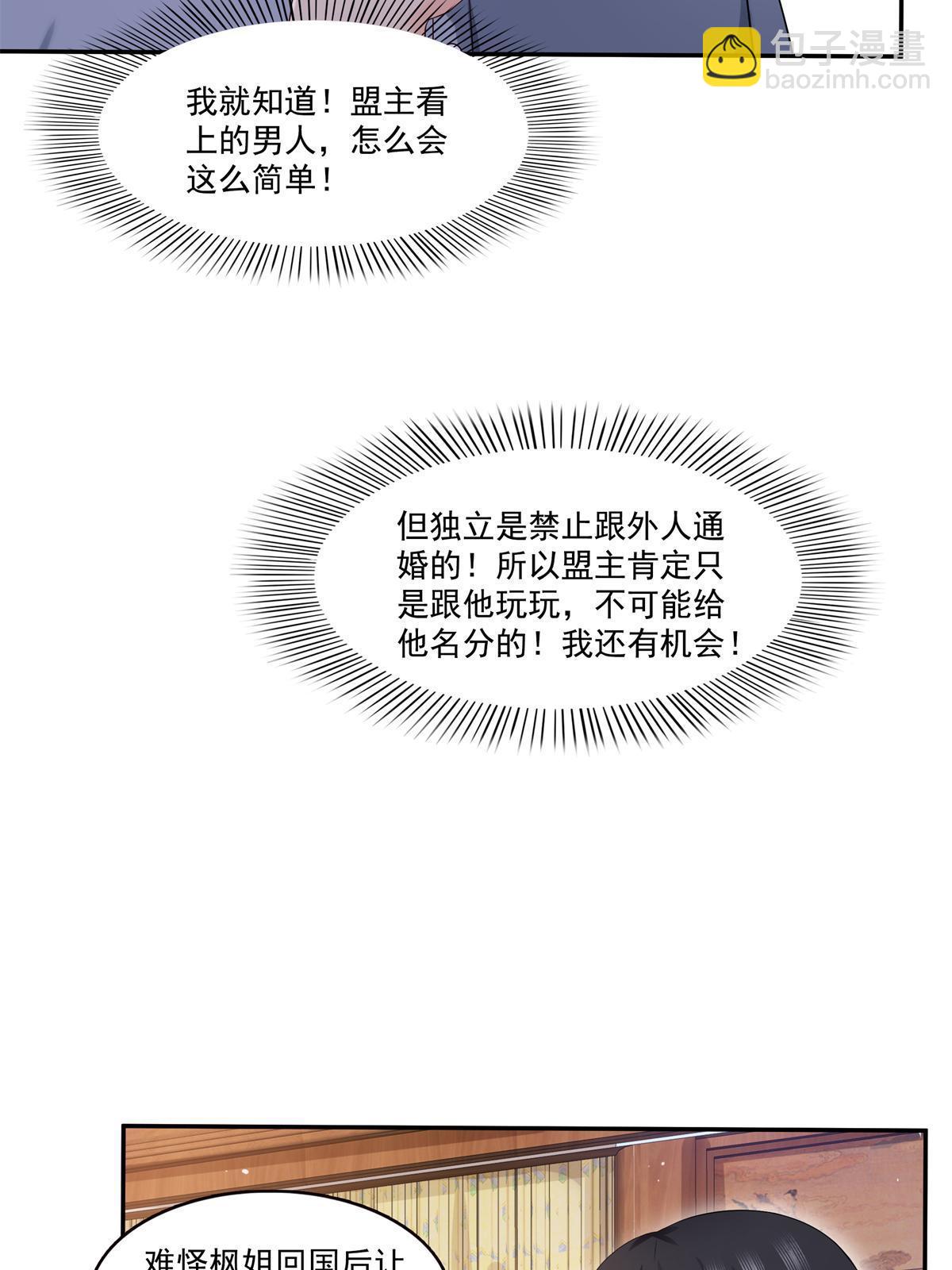 第389话 他姓司，司夜寒(1/2)-第392话