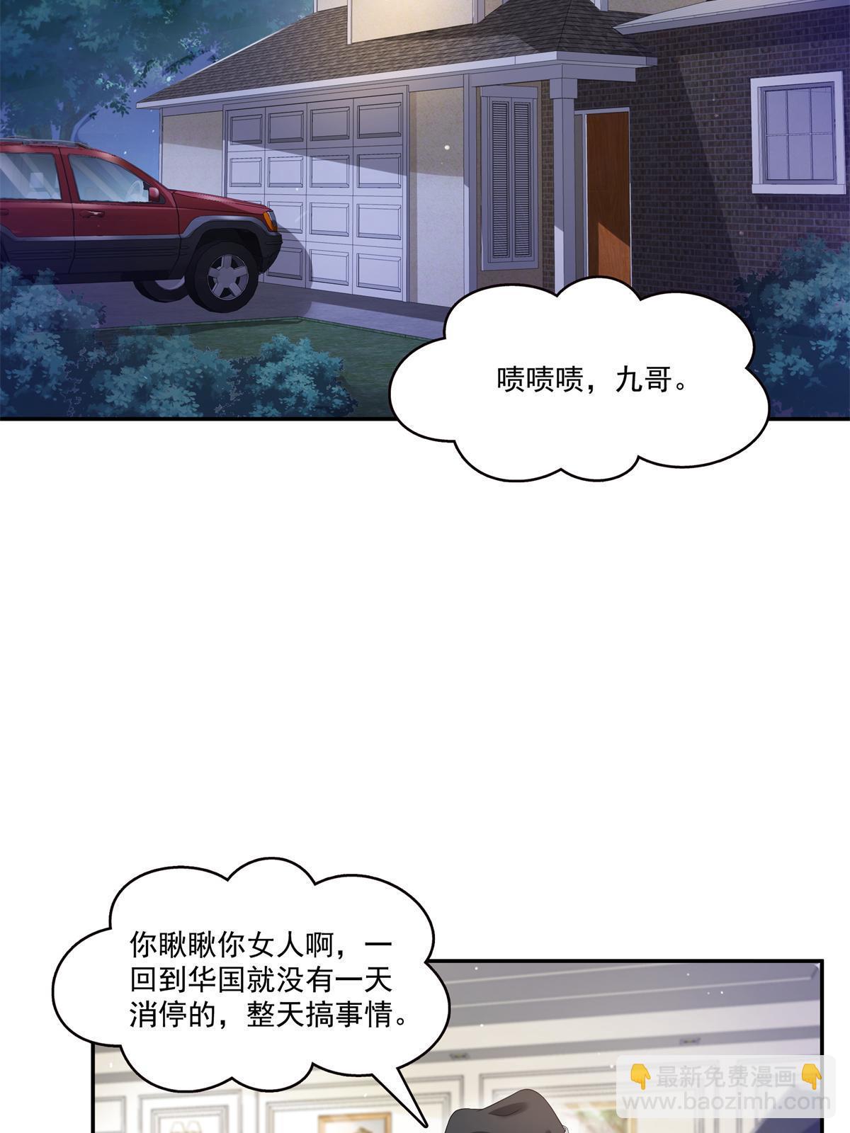 第389话 他姓司，司夜寒(1/2)-第392话