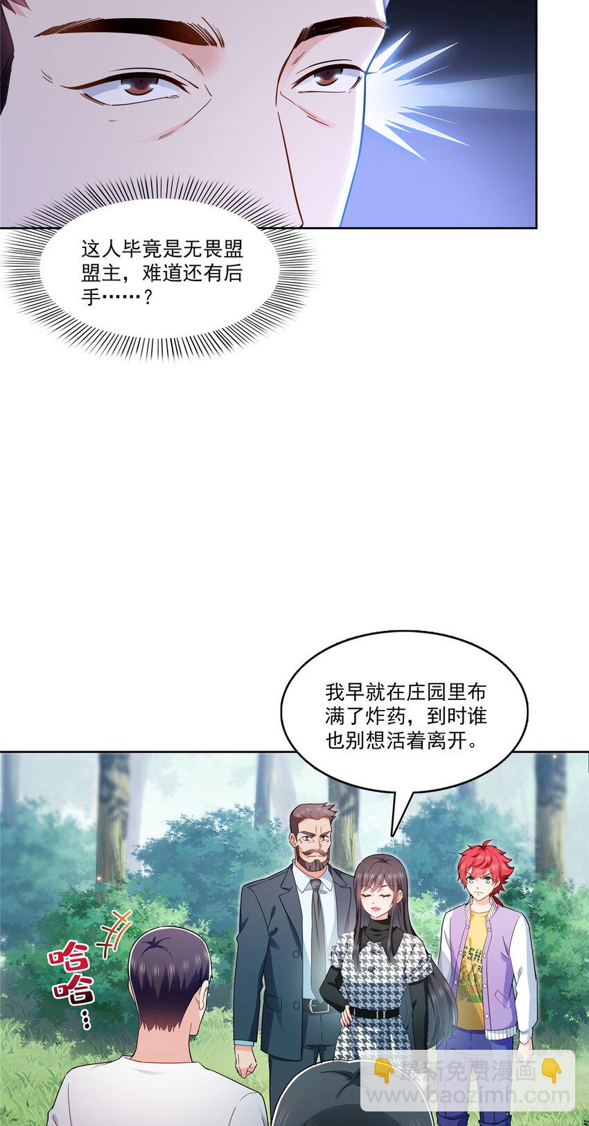 401 无耻，但有用-第404话