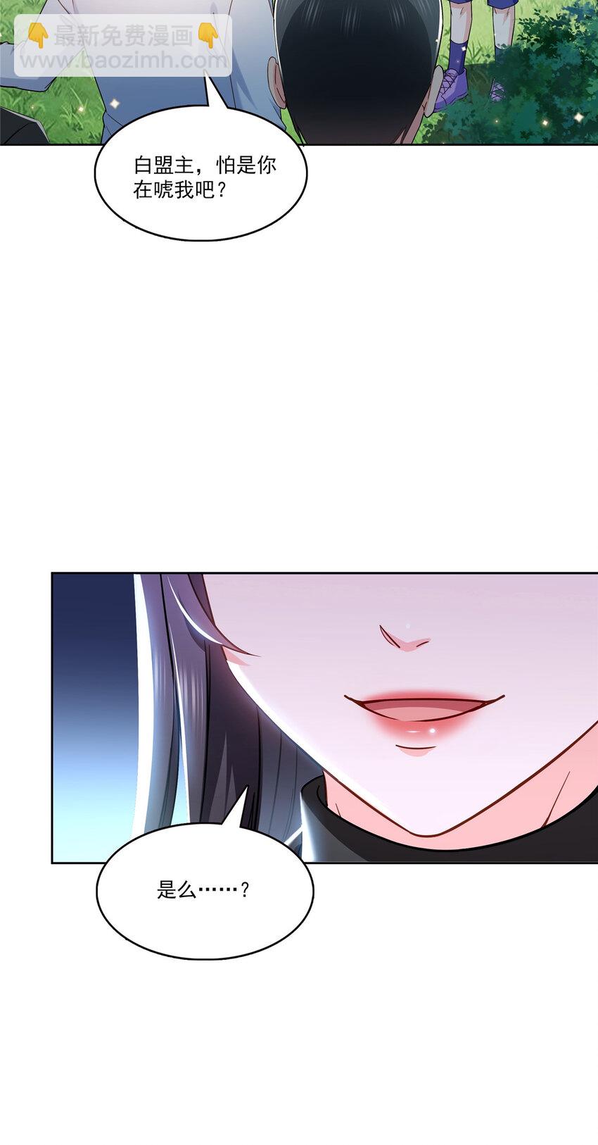 401 无耻，但有用-第404话