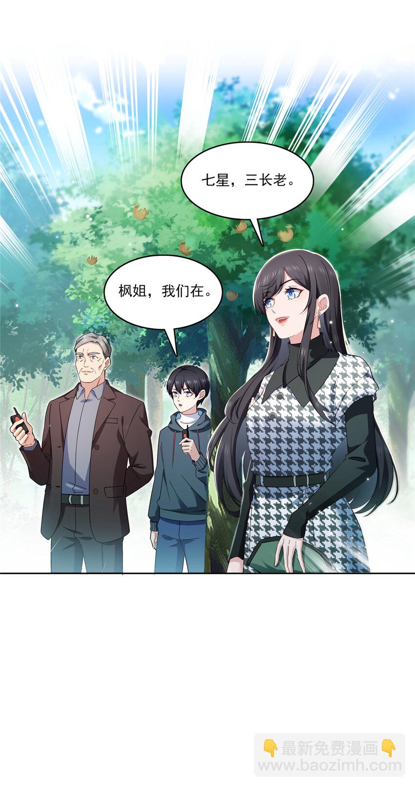 401 无耻，但有用-第404话
