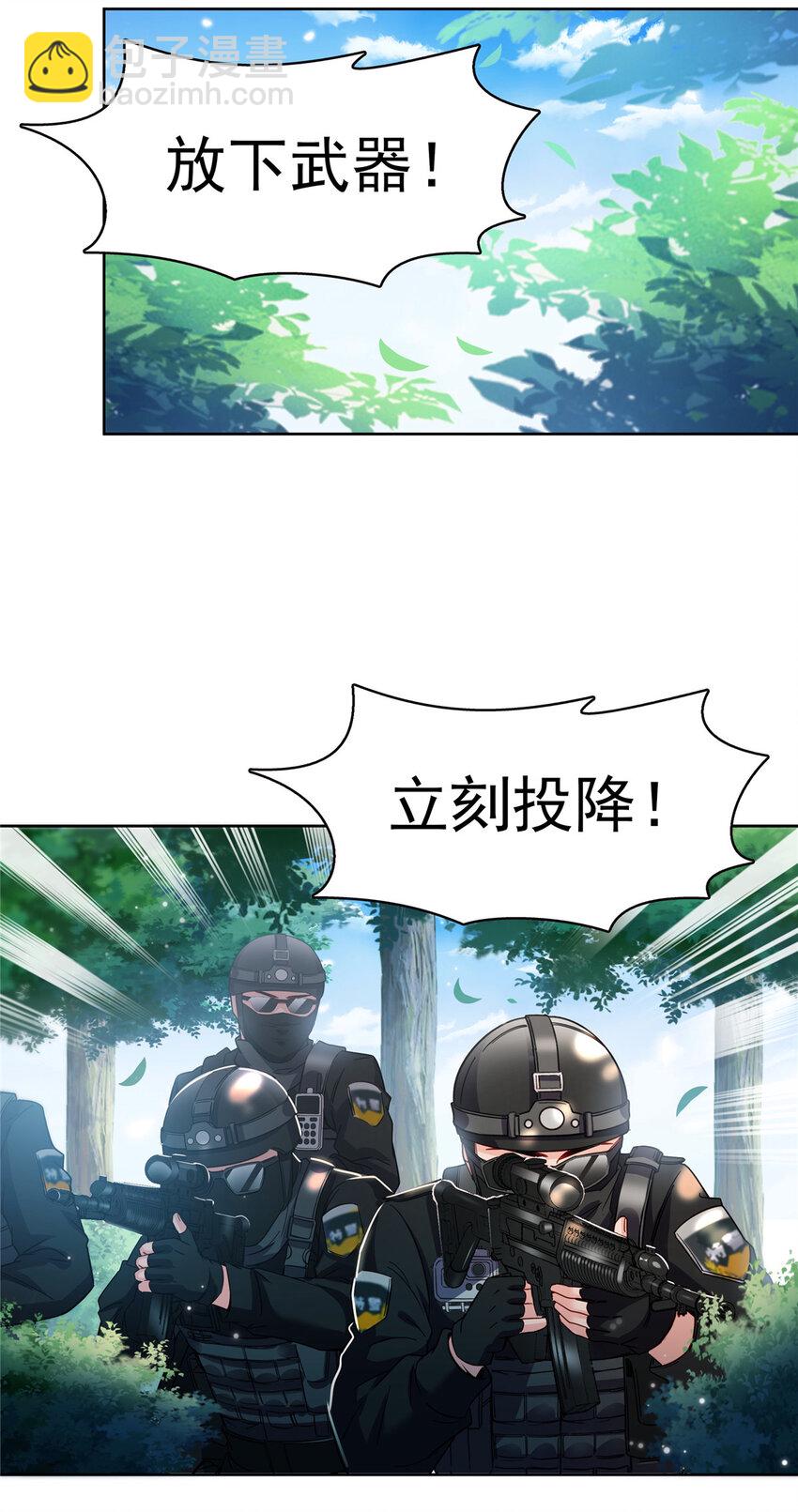 401 无耻，但有用-第404话
