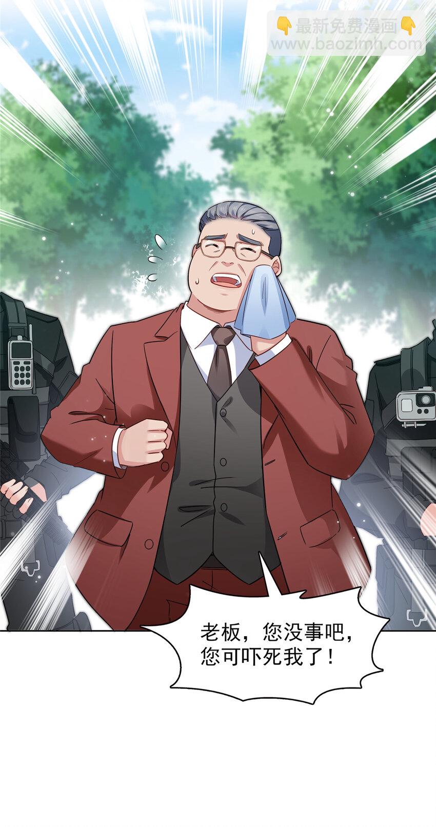 401 无耻，但有用-第404话