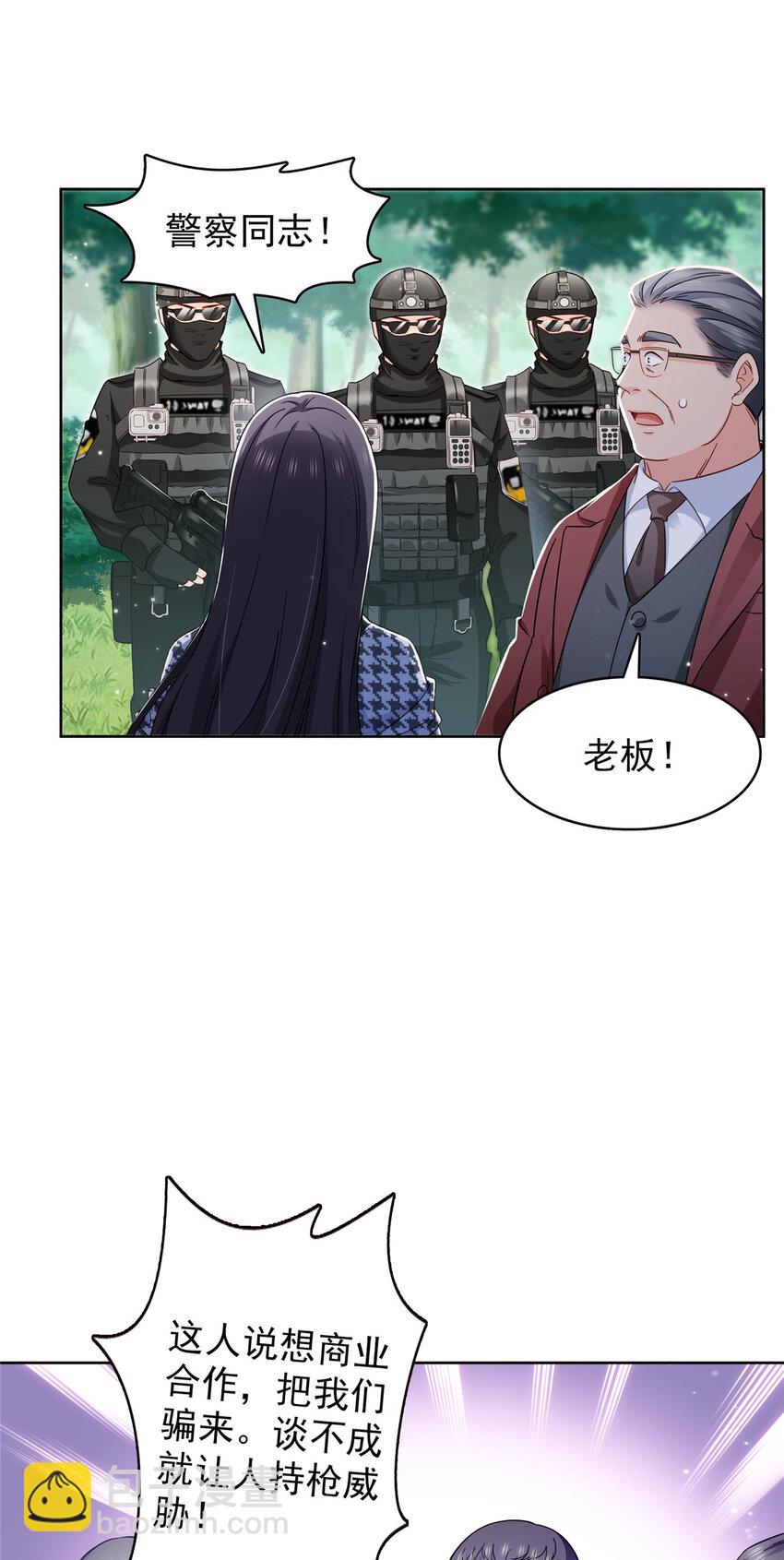 401 无耻，但有用-第404话
