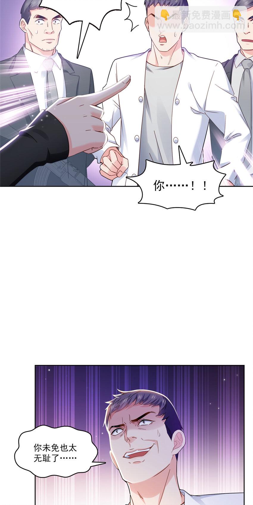401 无耻，但有用-第404话