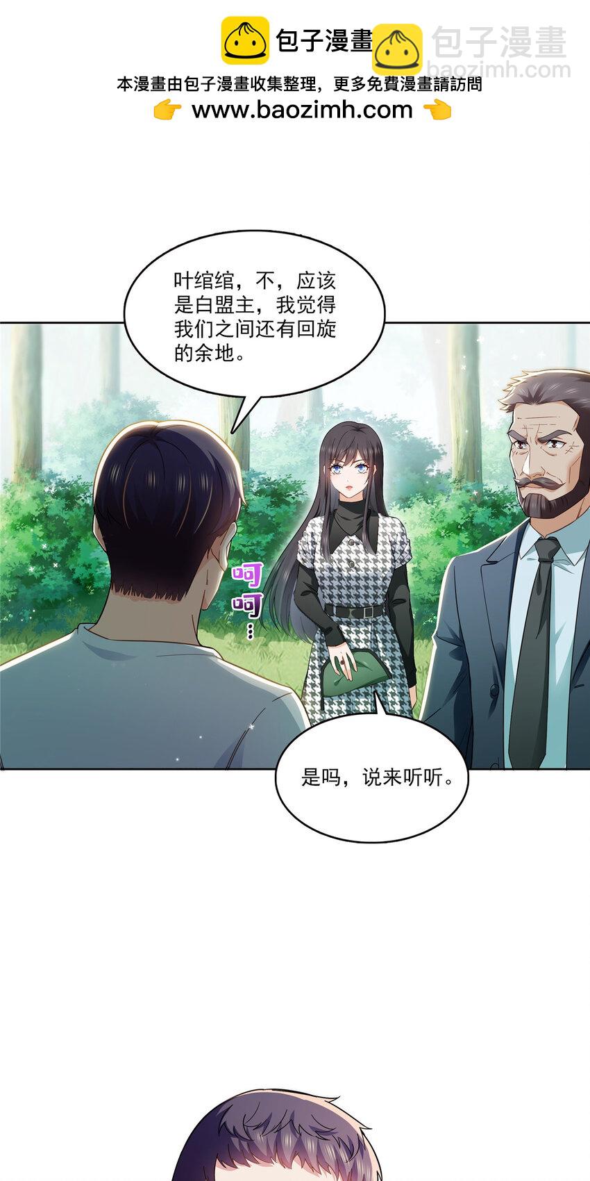 401 无耻，但有用-第404话