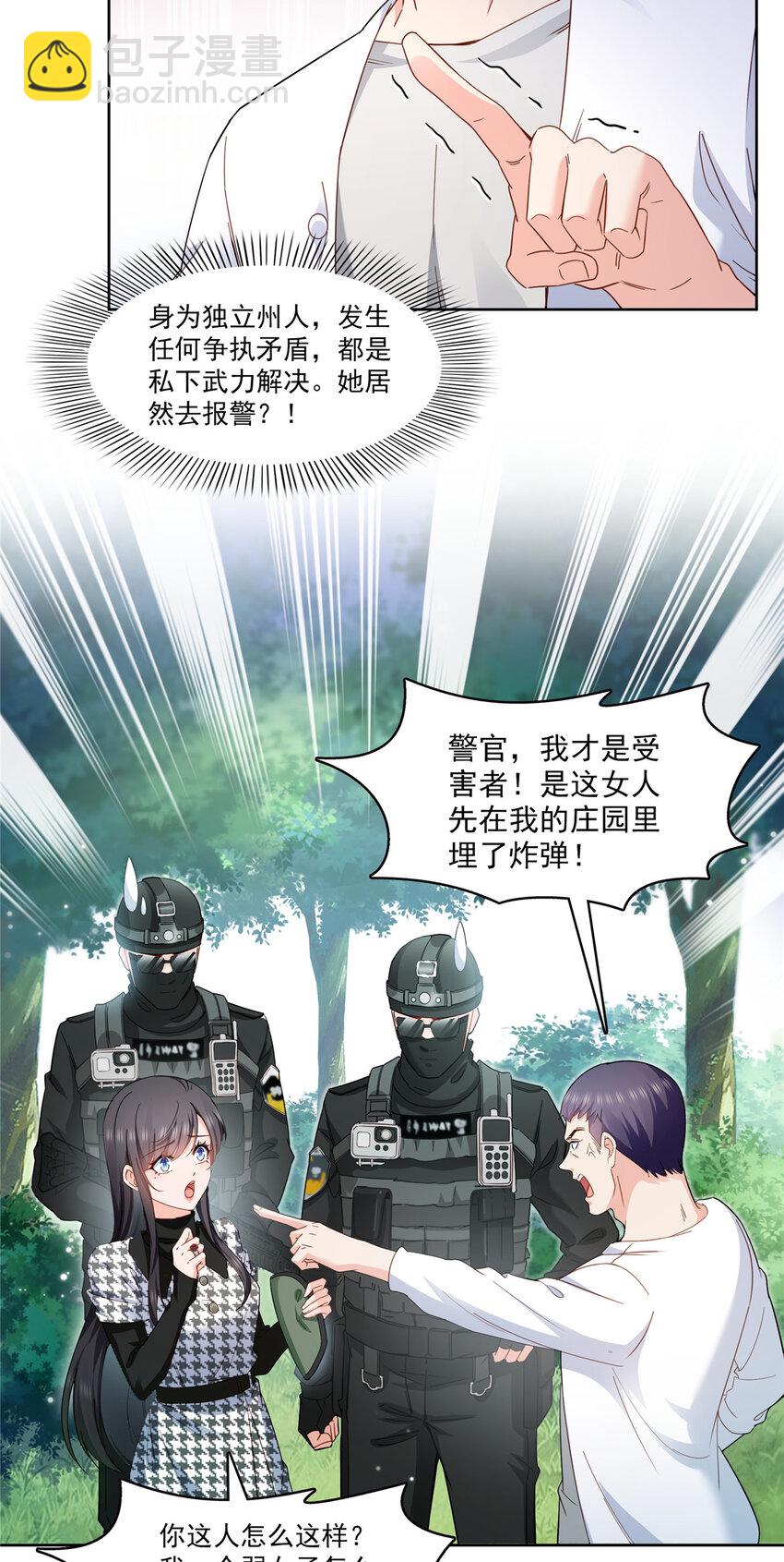 401 无耻，但有用-第404话