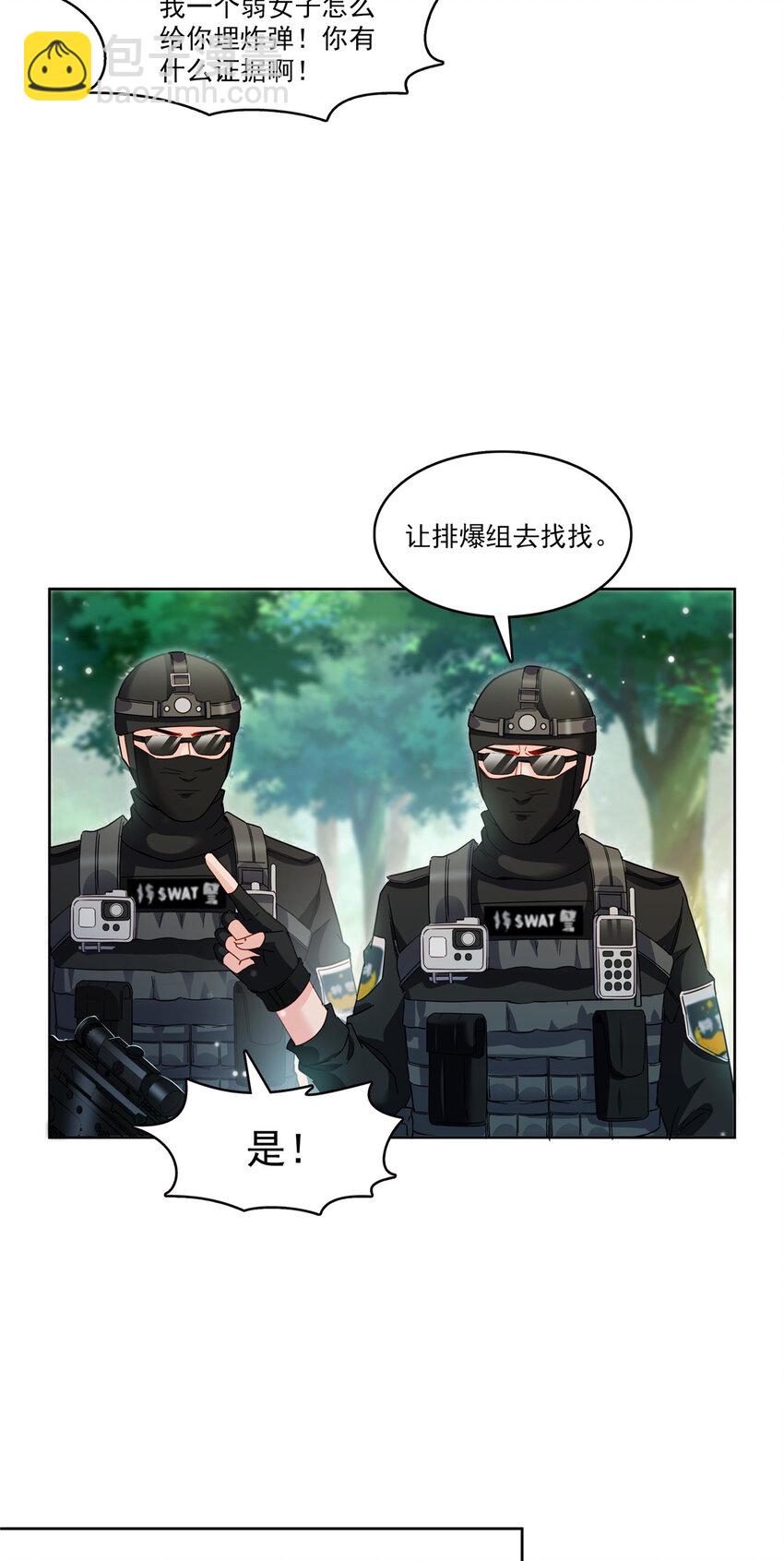 401 无耻，但有用-第404话