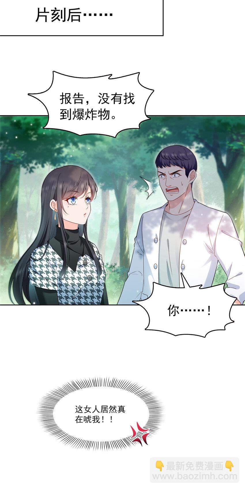 401 无耻，但有用-第404话