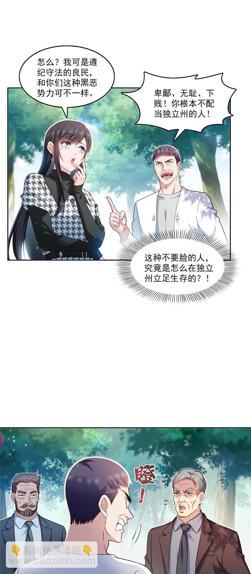 401 无耻，但有用-第404话