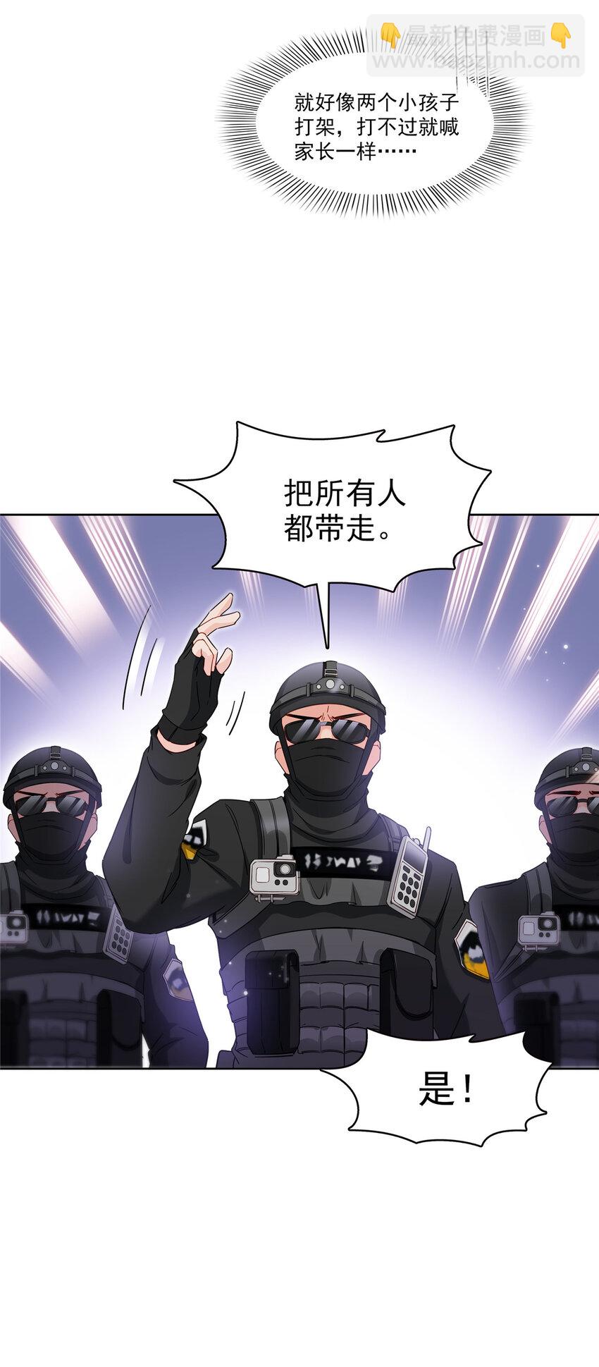 401 无耻，但有用-第404话