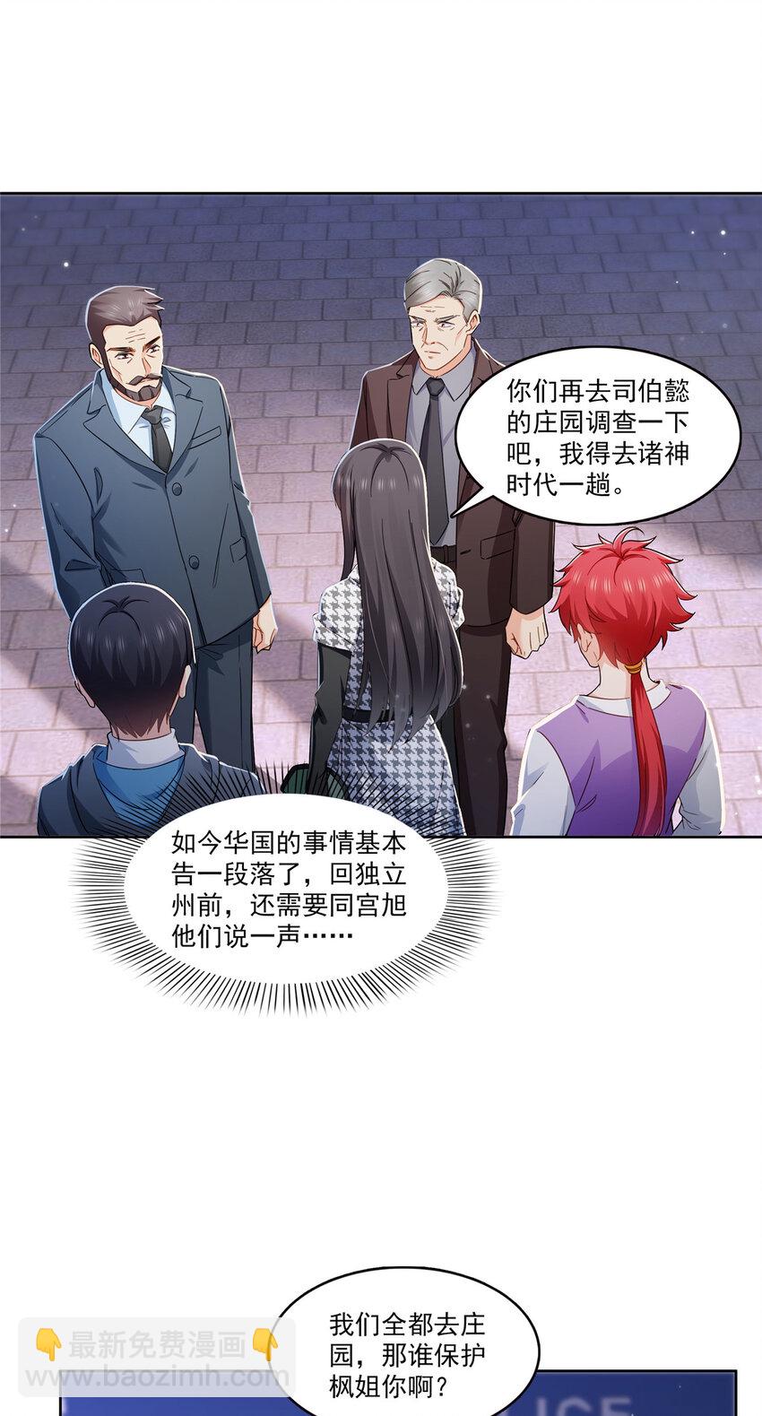 401 无耻，但有用-第404话