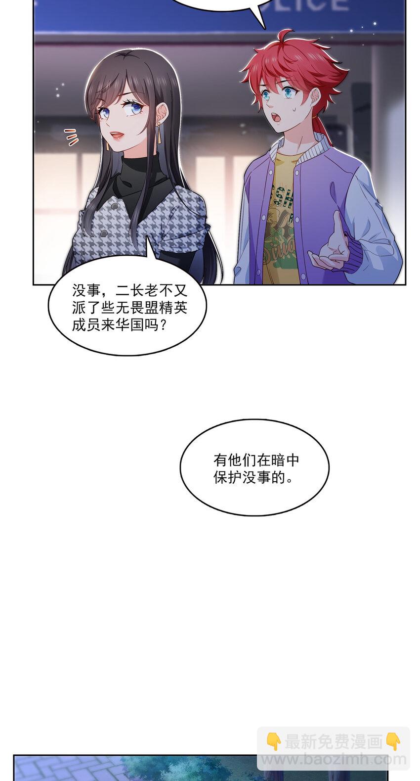 401 无耻，但有用-第404话