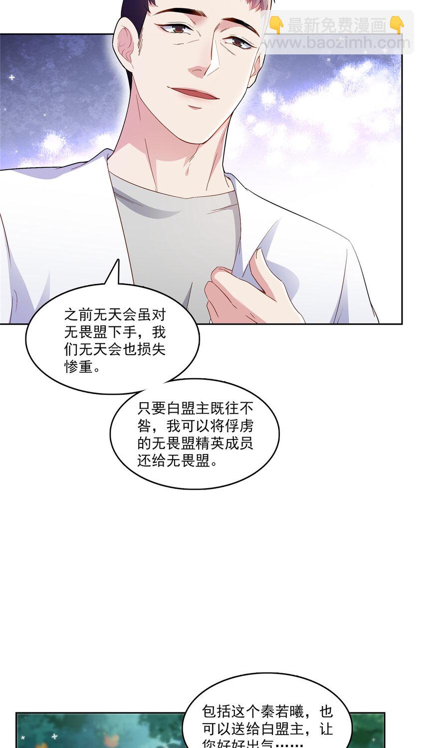401 无耻，但有用-第404话