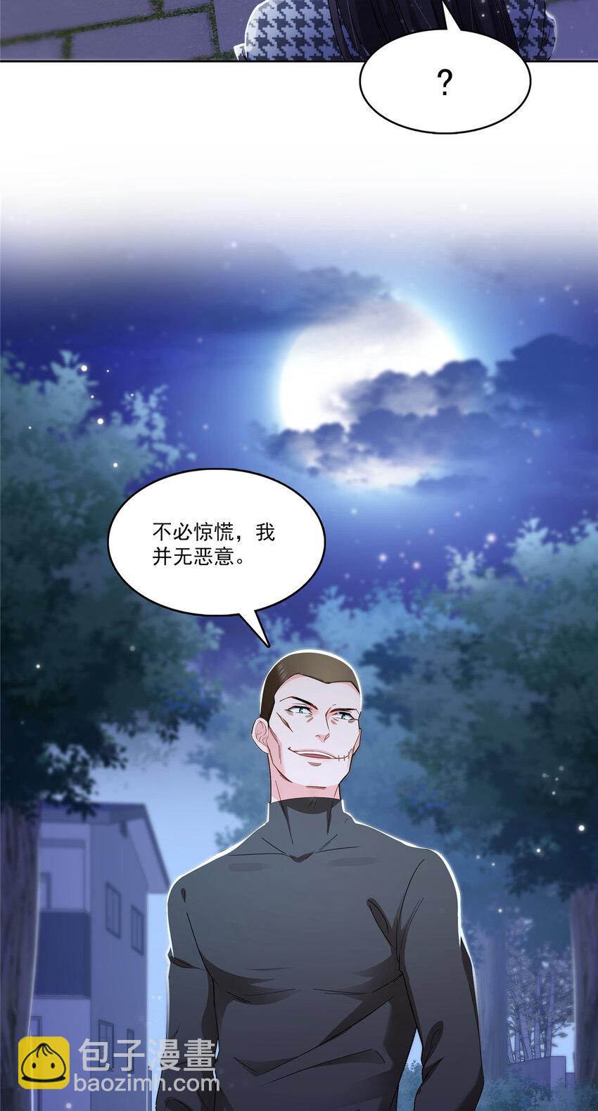 401 无耻，但有用-第404话