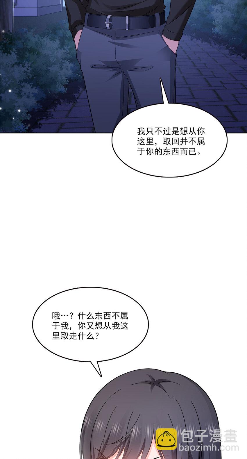 401 无耻，但有用-第404话