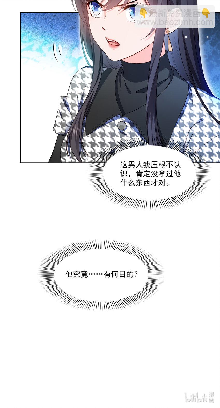 401 无耻，但有用-第404话