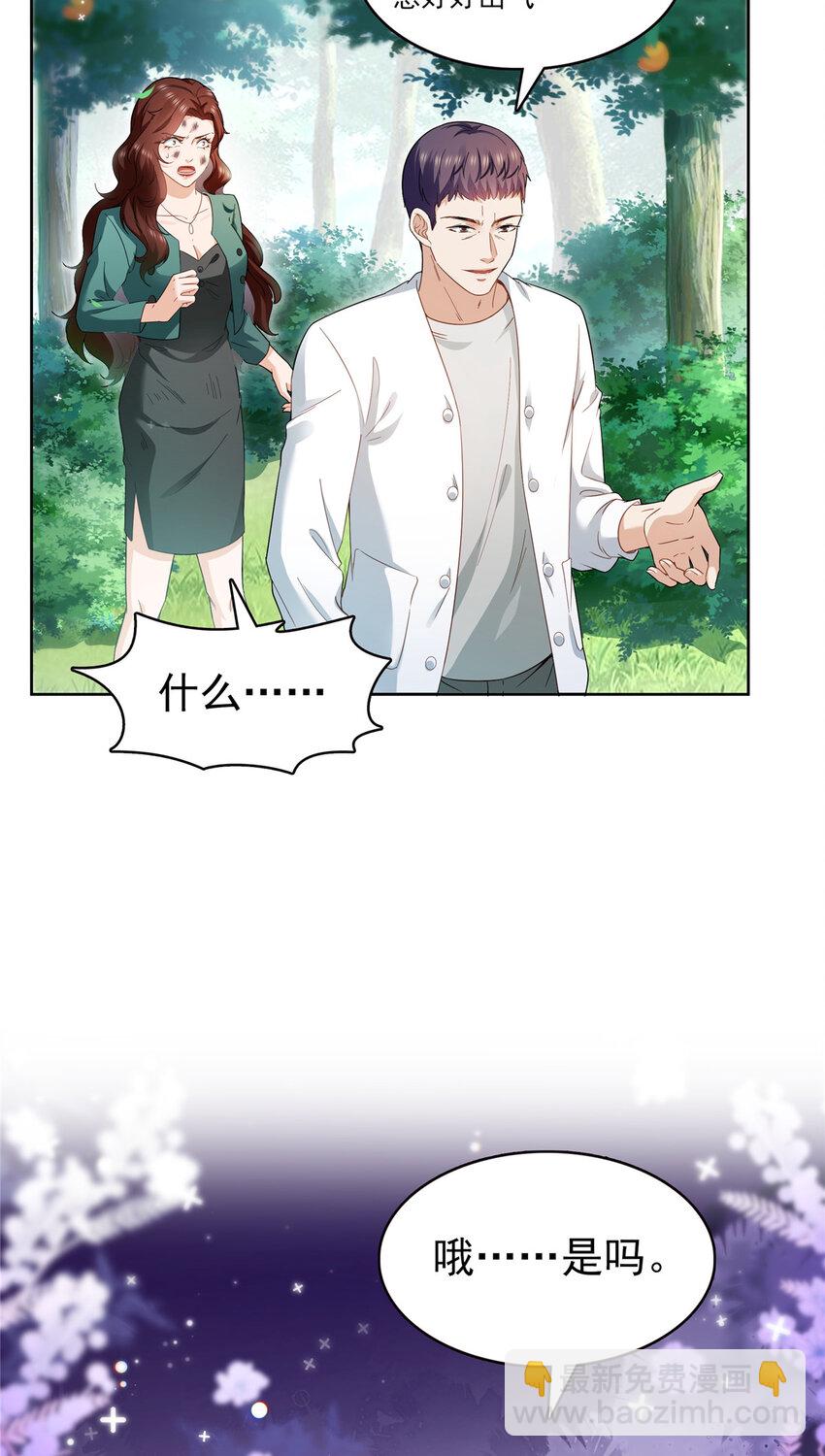 401 无耻，但有用-第404话