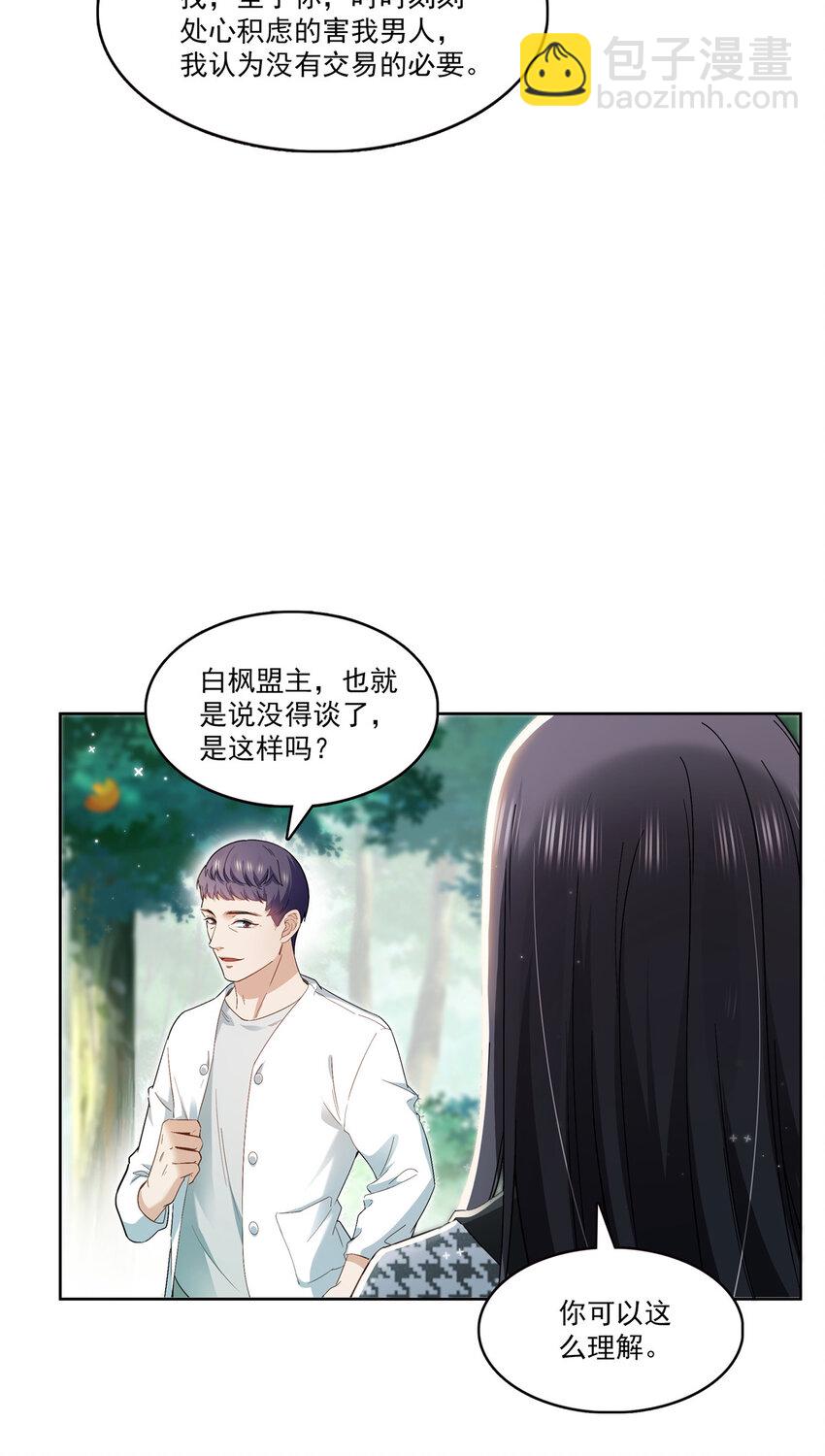 401 无耻，但有用-第404话