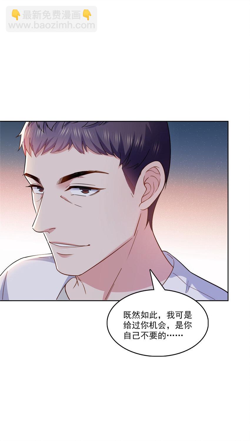 401 无耻，但有用-第404话