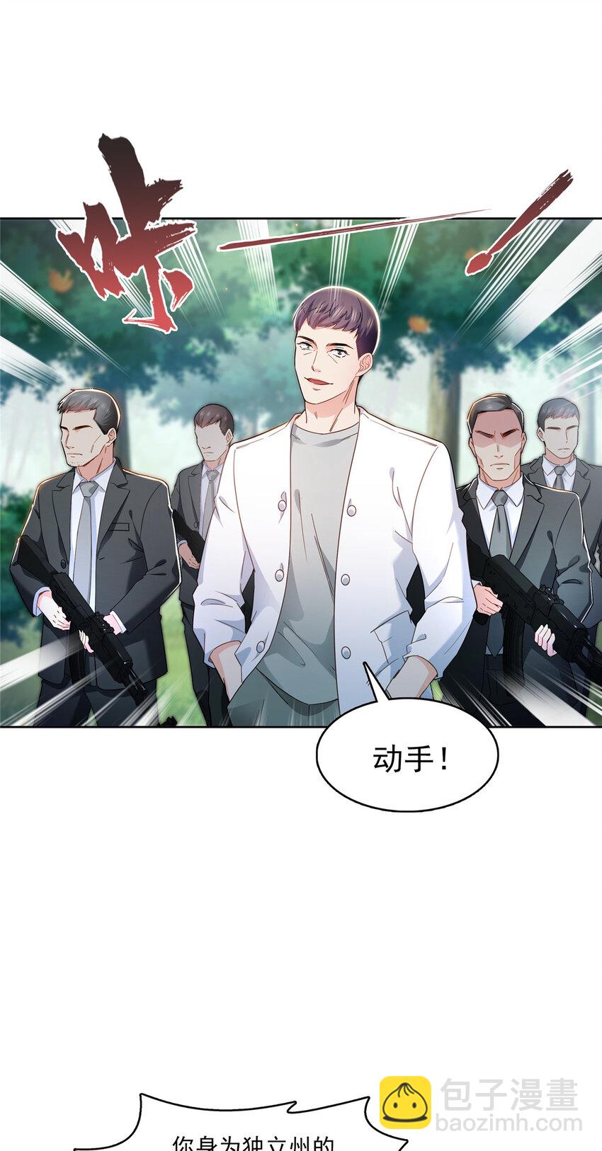 401 无耻，但有用-第404话