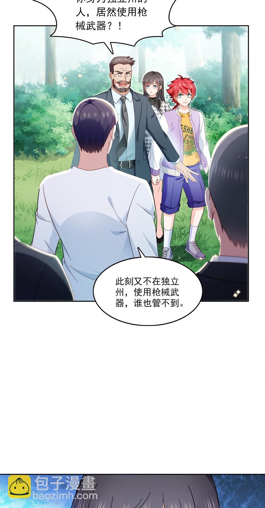 401 无耻，但有用-第404话