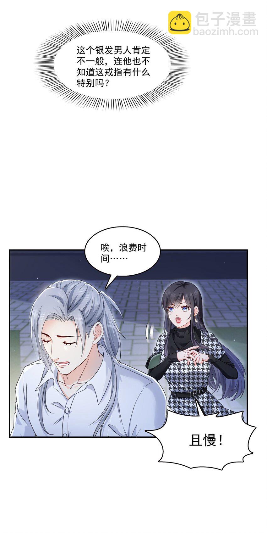 403 如果我是聂无忧呢-第406话