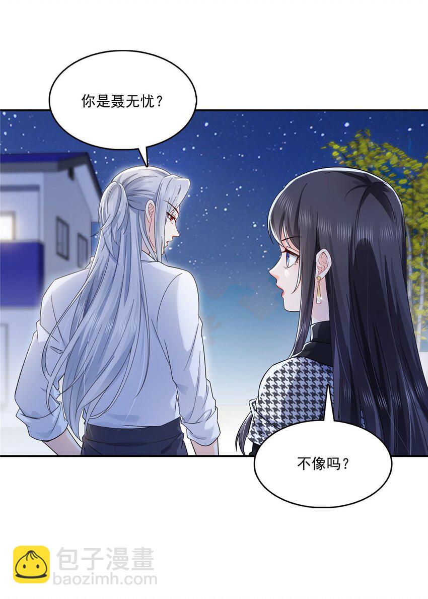 403 如果我是聂无忧呢-第406话