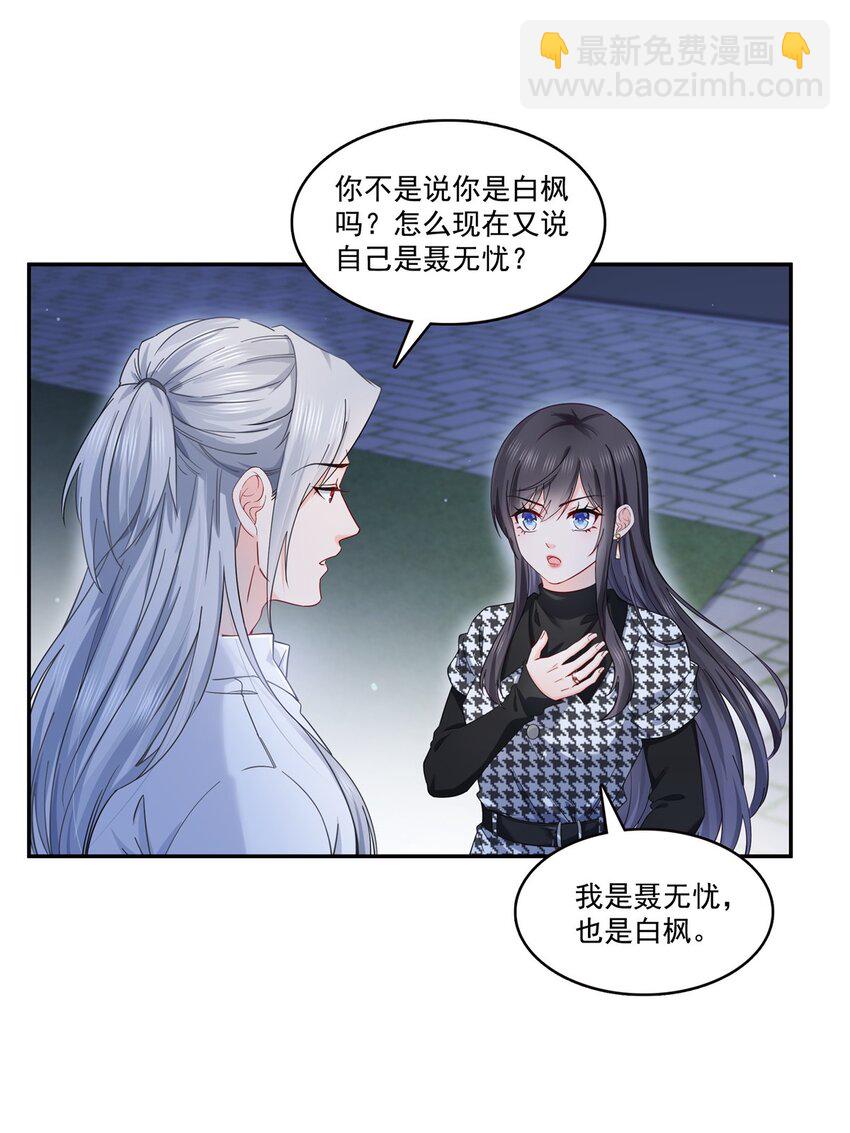 403 如果我是聂无忧呢-第406话