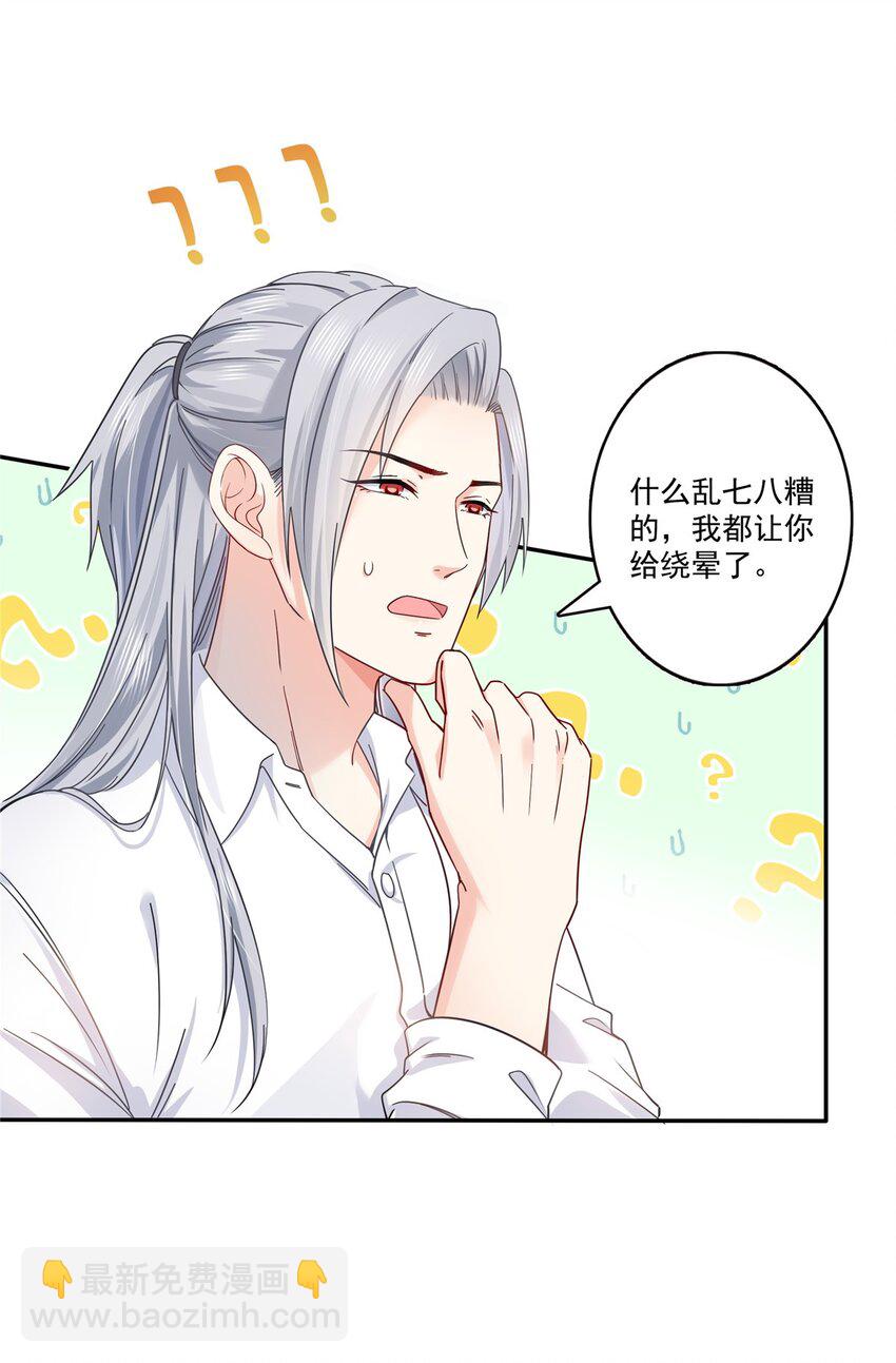 403 如果我是聂无忧呢-第406话