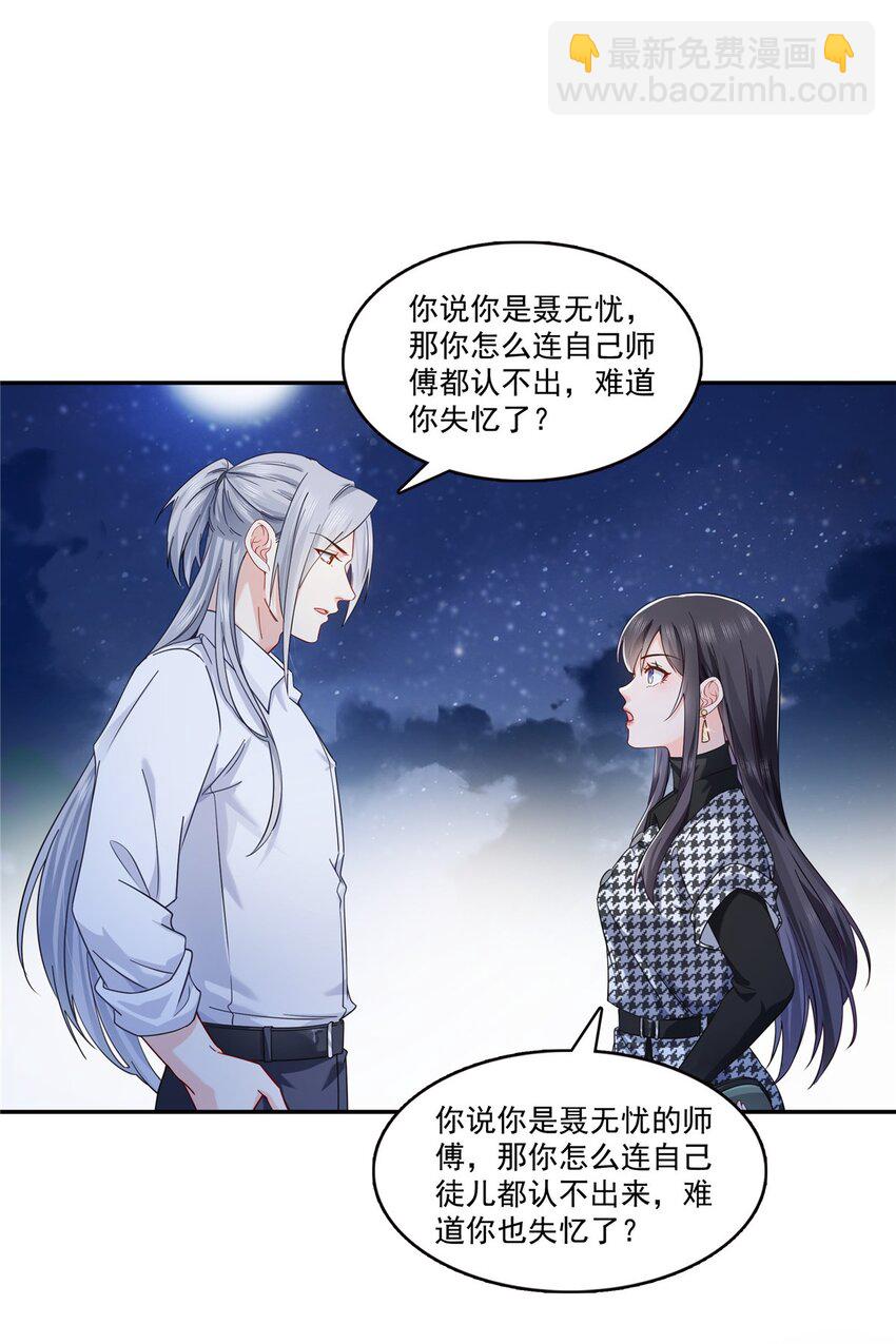 403 如果我是聂无忧呢-第406话