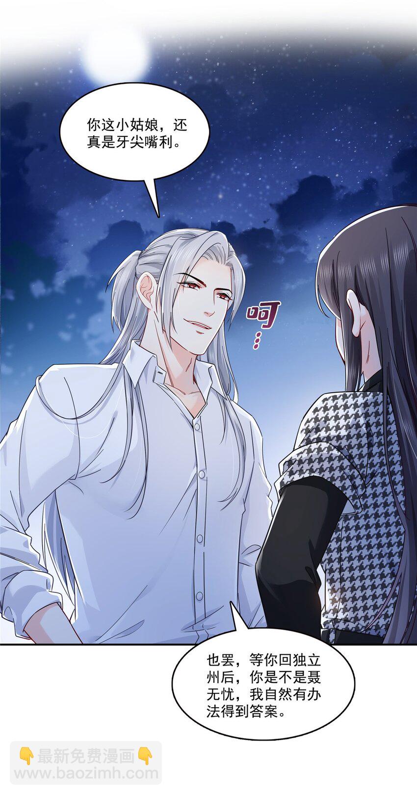 403 如果我是聂无忧呢-第406话