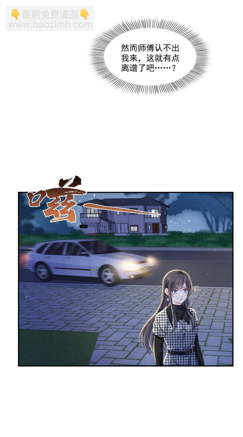 403 如果我是聂无忧呢-第406话