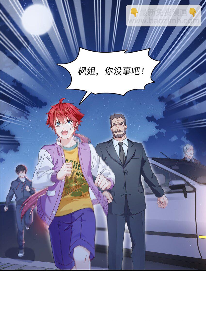 403 如果我是聂无忧呢-第406话